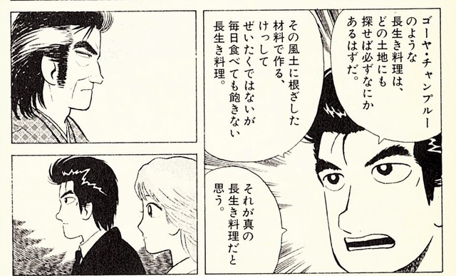 2019長寿研究(13).jpg