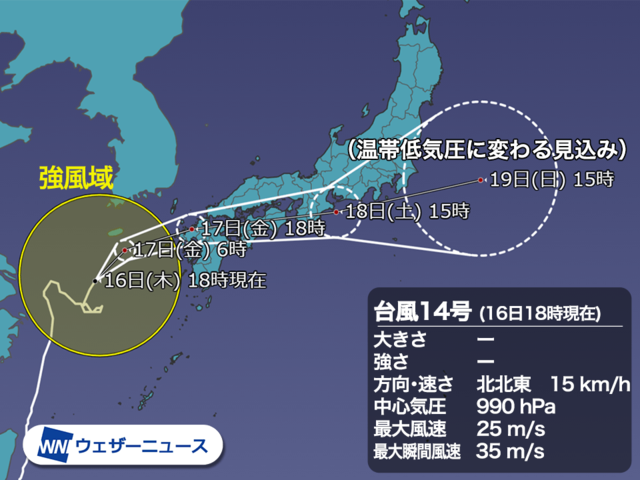 2021台風14号進路予想.png
