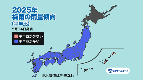 2025梅雨の雨量傾向.jpg