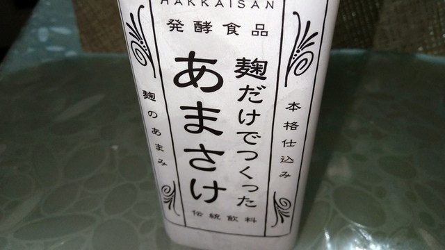 (2021.07)甘酒豆乳 (15).JPG