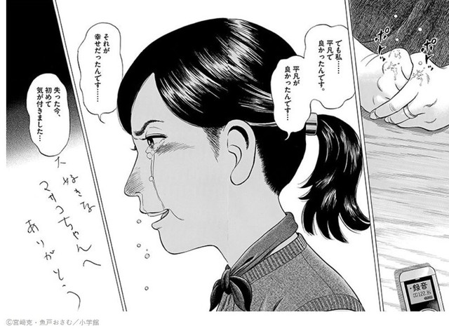 「私は真実が知りたい」森友公文書改ざん事件がマンガに.jpg