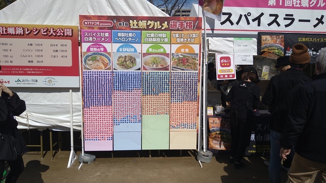 【番外編】オイスターフェスからのおいも万博 (11).JPG