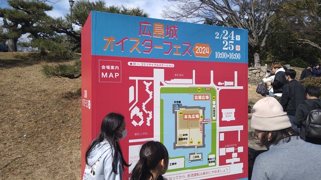 【番外編】オイスターフェスからのおいも万博 (1).JPG