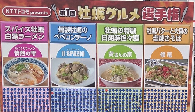 【番外編】オイスターフェスからのおいも万博 (44).JPG