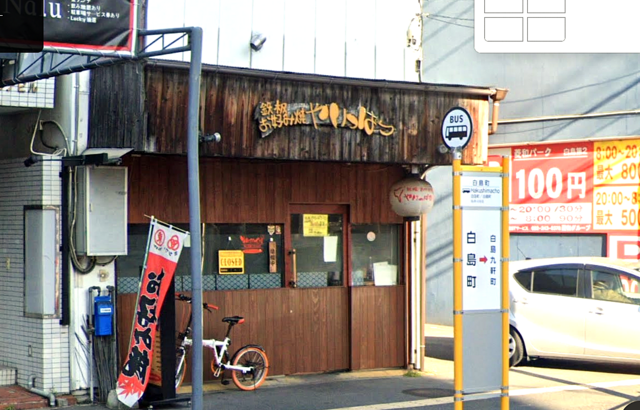 ふらり外食【2025】食いまくり⑤ (10).png