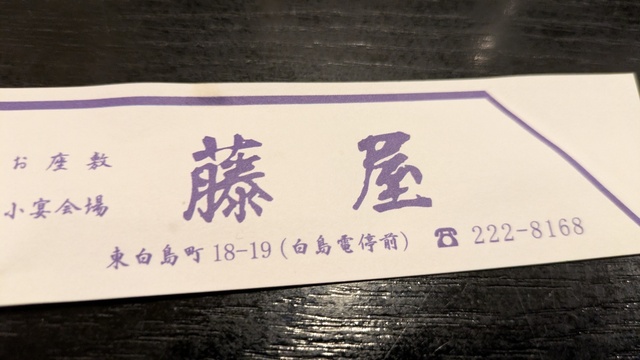 ふらり外食【2025】食いまくり⑤ (7).jpg