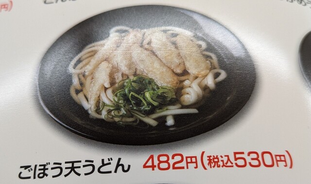 ふらり外食【2025】食いまくり【北九州編】 ①  (8).jpg