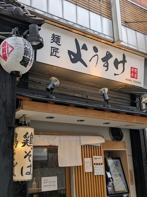 ふらり外食【2025】食いまくり【東京編】 ① (7).jpg