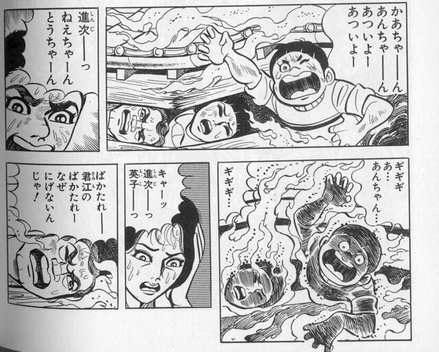 ギギギあんちゃん.jpg