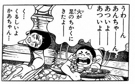 ギギギあんちゃん3.jpg