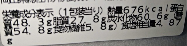 コンビニ食2022④ (5).JPG