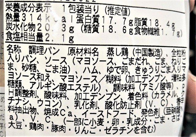 コンビニ食2022⑥  (6).JPG