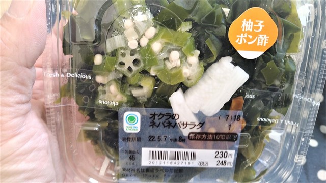 コンビニ食2022⑥ (2).JPG