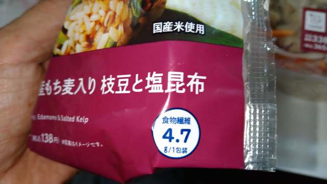 コンビニ食2022⑨ (3).JPG