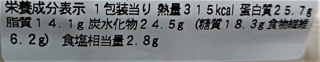 コンビニ食2022⑩  (13).JPG