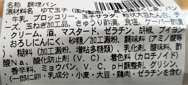 コンビニ食2022⑩  (14).JPG