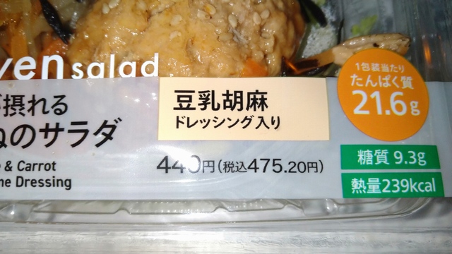 コンビニ食2022⑪ (12).JPG