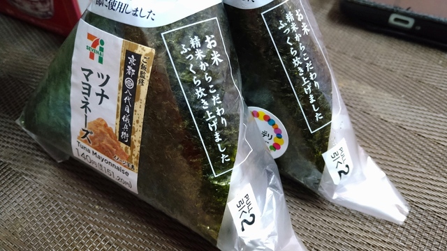 コンビニ食、みらいデリおにぎり (2).JPG