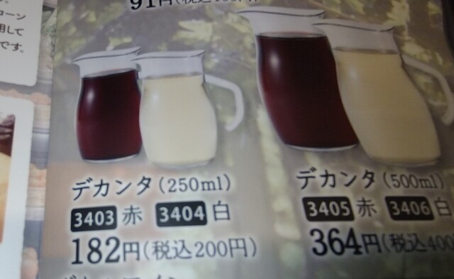 サイゼリヤで食うワイヤ ⑩ (10).JPG
