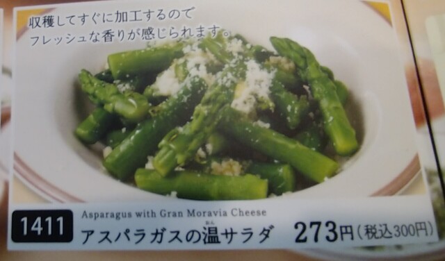 サイゼリヤで食うワイヤ ⑩ (7).JPG