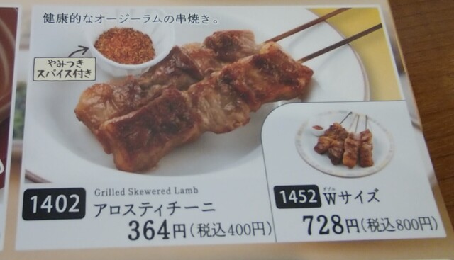 サイゼリヤで食うワイヤ ⑩ (8).JPG