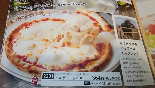 サイゼリヤで食うワイヤ ⑩ (9).JPG