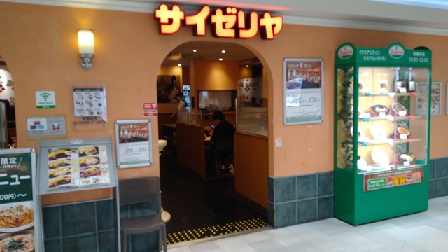 サイゼリヤで食うワイヤ ⑭ (1).JPG