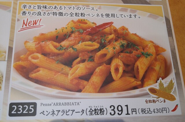 サイゼリヤで食うワイヤ ⑭ (3).JPG
