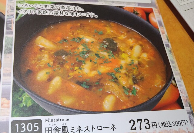 サイゼリヤで食うワイヤ ⑭ (5).JPG