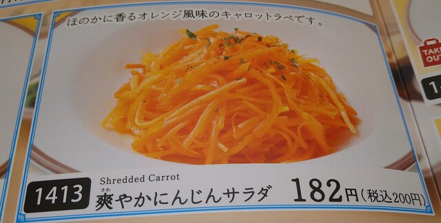 サイゼリヤで食うワイヤ ⑭ (6).JPG