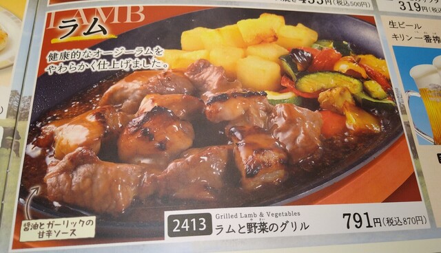サイゼリヤで食うワイヤ ⑭ (7).JPG