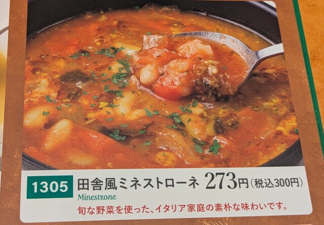 サイゼリヤで食うワイヤ⑰ (1).jpg