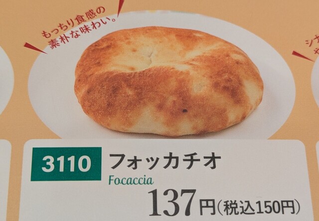 サイゼリヤで食うワイヤ⑰ (2).jpg