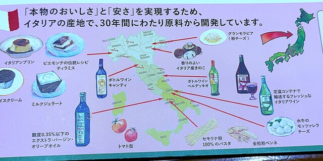 サイゼリヤで食うワイヤ⑰ (4).jpg
