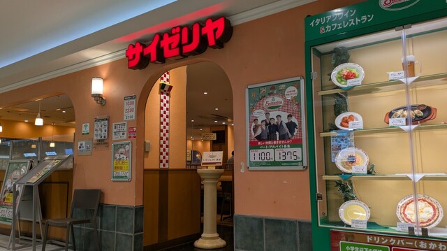 サイゼリヤで食うワイヤ⑲ (1).jpg