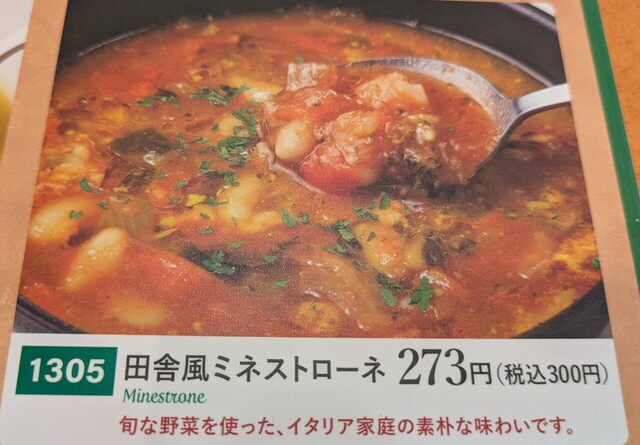 サイゼリヤで食うワイヤ⑲ (2).jpg