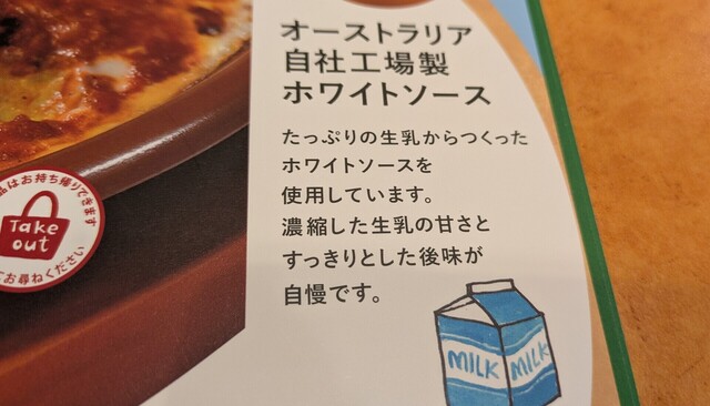 サイゼリヤで食うワイヤ⑲ (5).jpg