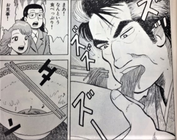 ドレミファ素拉麺vs雄山.jpg
