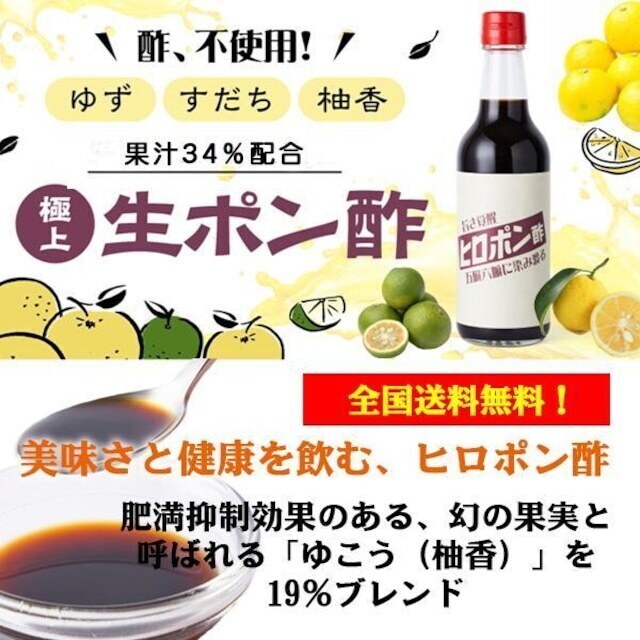 ヒロポン酢.jpg