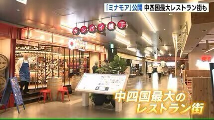 ミナモアダイニング.jpg