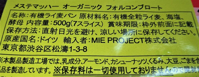 健康意識高い系親族❷ (6).JPG