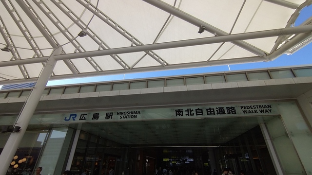 広島駅周辺食いまくり日記 33 (5).JPG