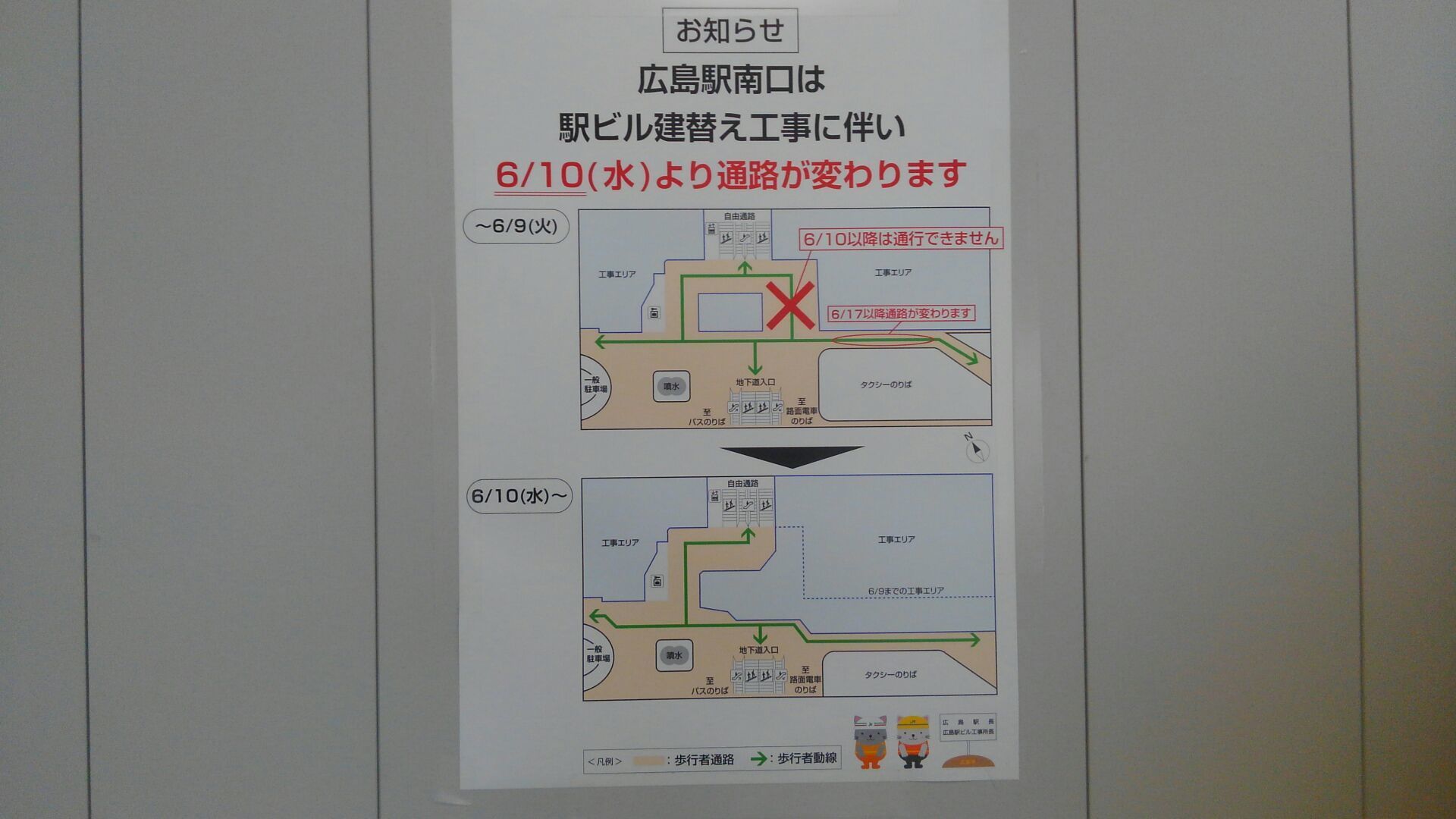 広島駅周辺食いまくり日記5 (10).jpg