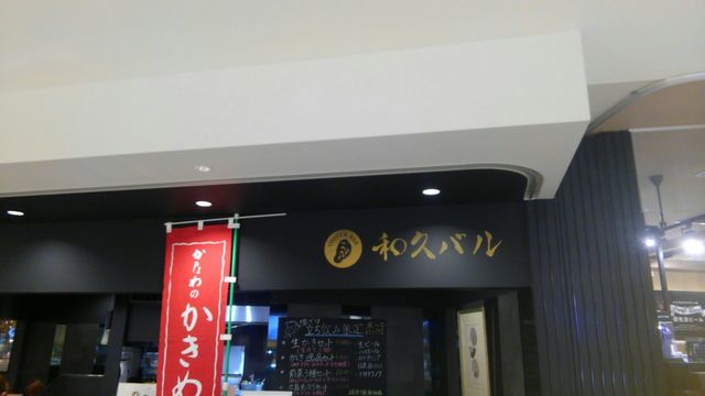 広島駅周辺食いまくり日記5 (1).jpg