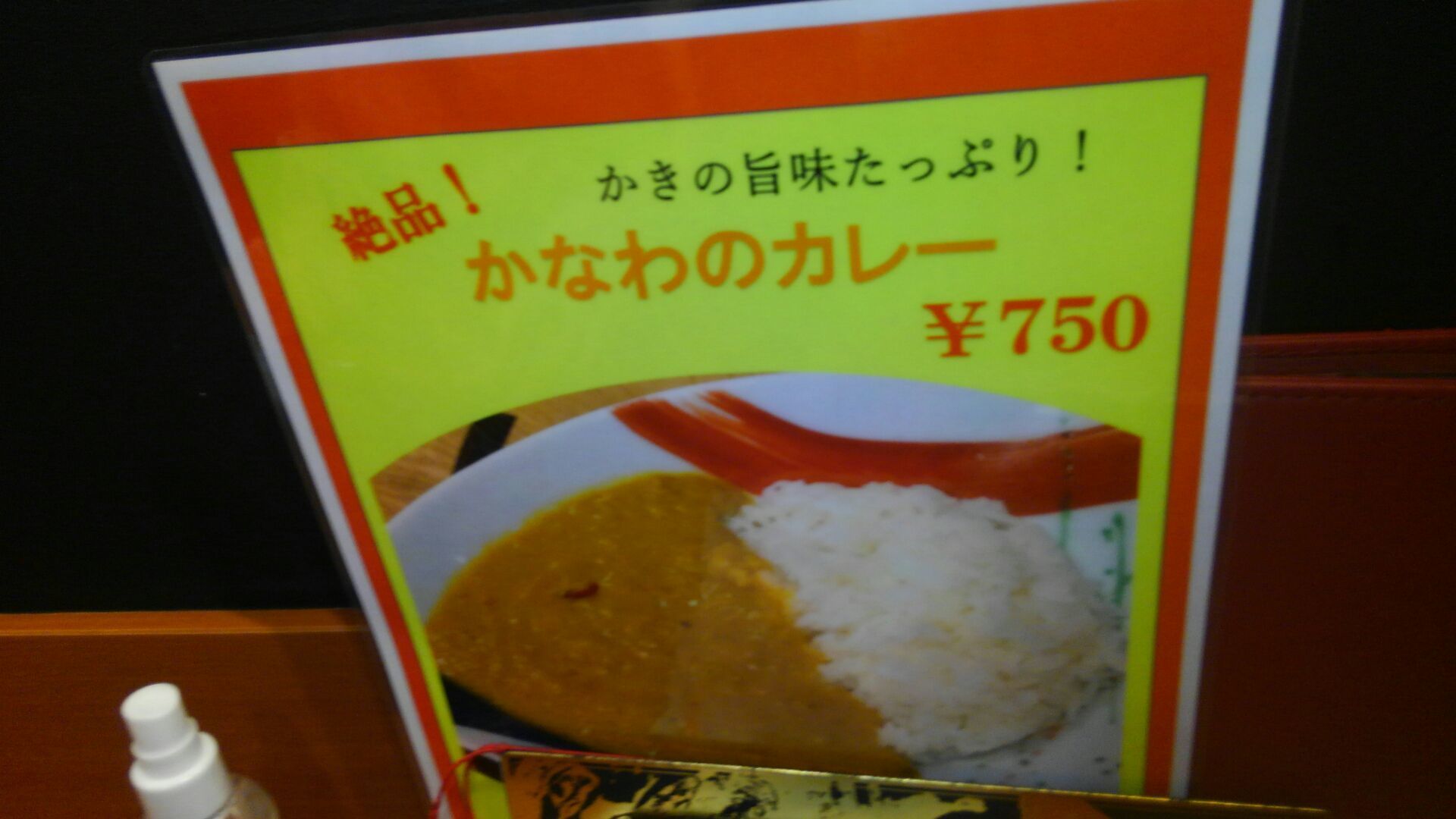 広島駅周辺食いまくり日記5 (3).jpg