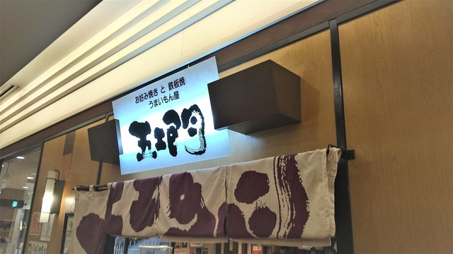 広島駅周辺食いまくり日記⑪ (8).jpg