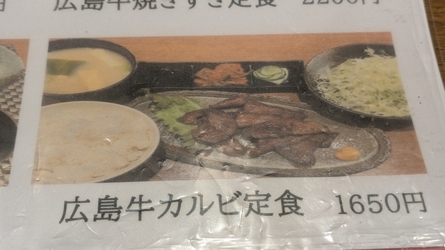 広島駅周辺食いまくり日記【54】    (20).jpg
