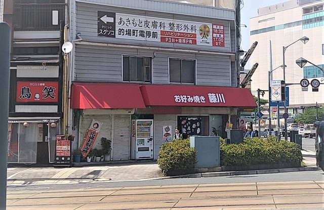 広島駅周辺食いまくり日記㉚ (1).JPG