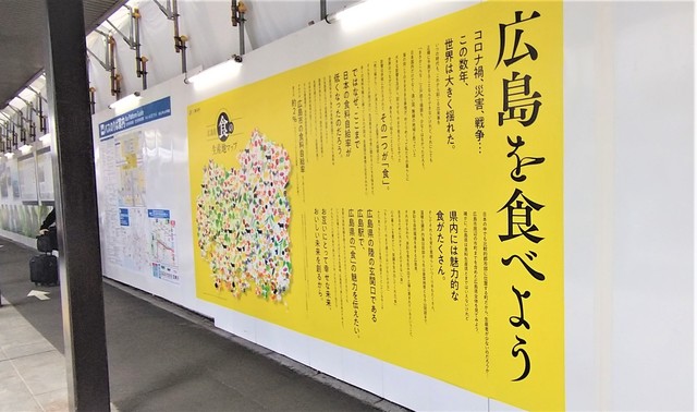 広島駅食いまくり日記㉘ (4).JPG