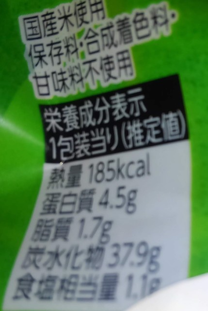 最近のコンビニ食６ (19).jpg